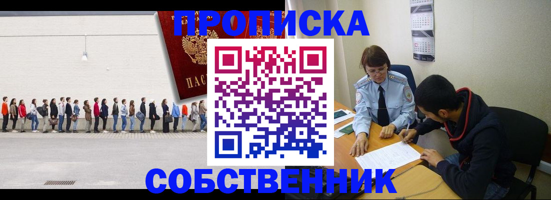 временная регистрация недорого в Апатитах