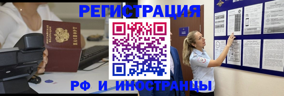 регистрация в Апатитах
