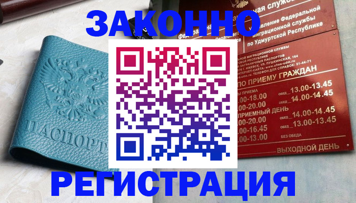 прописка для военкомата в Апатитах
