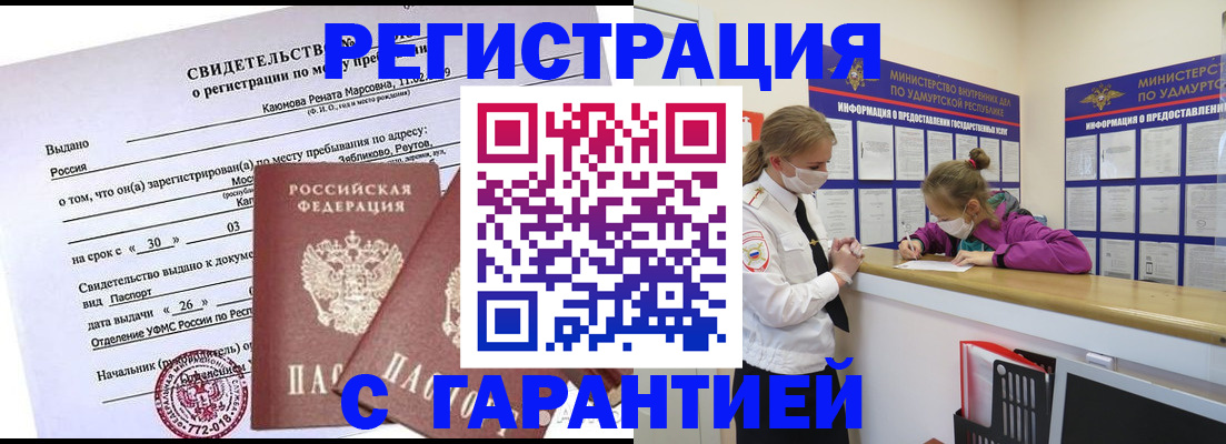 прописка от собственника в Апатитах
