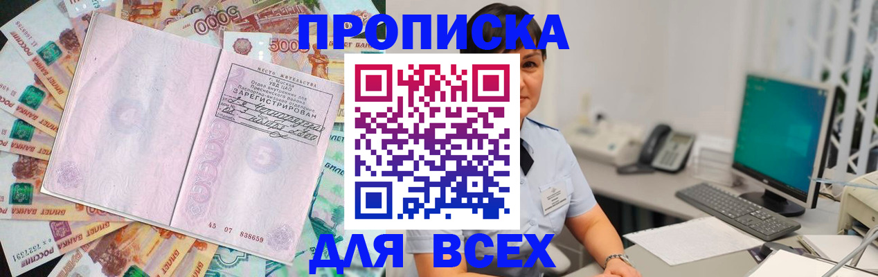 временная регистрация купить в Апатитах
