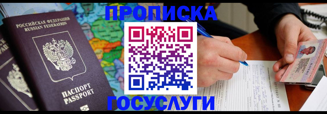 миграционный учет в Апатитах